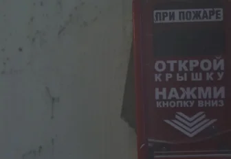 Эвакуация и огнетушитель: как вести себя при пожаре в школе