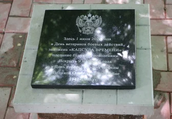 Капсулу времени запечатали к 100-летию Победы новосибирские ветераны