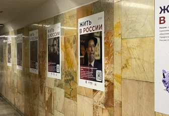 Портреты переехавших в Новосибирск иностранцев наклеили в переходе метро