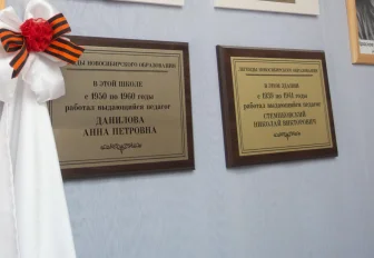 Легенду новосибирского образования отметили памятным знаком