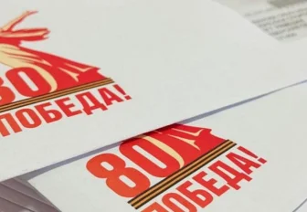 Персональные поздравления от президента РФ доставят ветеранам