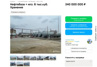 Нефтеперерабатывающий завод продают за 240 млн рублей в Новосибирске
