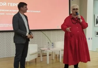 Татьяна Устинова рассказала новосибирцам о своей любви с Говорухиным