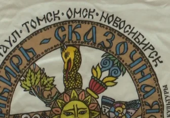 «Сказочный дозор» выставят в Новосибирске для новогодней столицы России