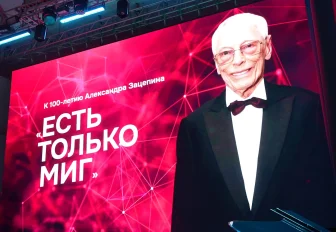 «Догоняйте меня»: Зацепин обратился к зрителям новосибирской филармонии