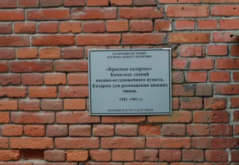 На аукцион выставят один корпус Красных казарм в Новосибирске