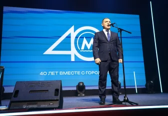 Мэр Кудрявцев поздравил метрополитен Новосибирска с 40-летием