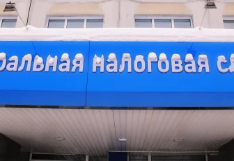 УФНС предложило новосибирцам перед Новым годом не остаться в долгу