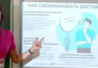 Школьникам в Новосибирске читают лекции про будущую пенсию