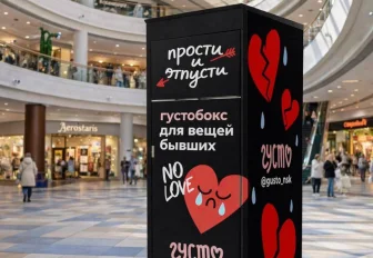 Новосибирцам предложили сдать одежду бывших на благотворительность