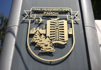 Под расселение и застройку мэрия отдаст 11 га в Заельцовском районе