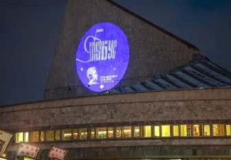 Афиша Новосибирска: куда сходить во вторник, 17 февраля