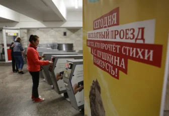 Новосибирцы смогут проехать в метро бесплатно в честь дня рождения Пушкина