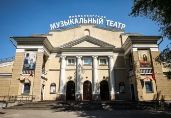 Афиша Новосибирска: куда сходить в среду, 14 октября