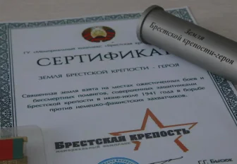 В Новосибирск привезли капсулу с землёй Брестской крепости