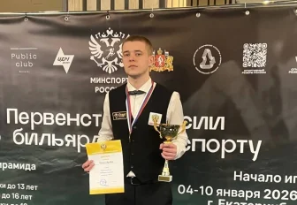 Золото первенства России завоевал юный бильярдист из Новосибирска