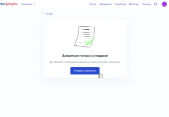 Ветераны СВО могут оформить реабилитационный сертификат онлайн