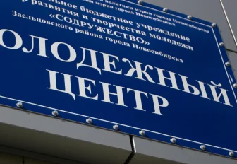 Мэр Кудрявцев: центр «Содружество» победил на всероссийском конкурсе