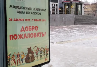 Лайтбоксы с промо МЧМ-2023 появились на остановках в Новосибирске