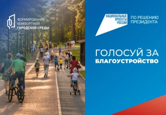 Зелёные выборы — 2026: какие территории претендуют на победу