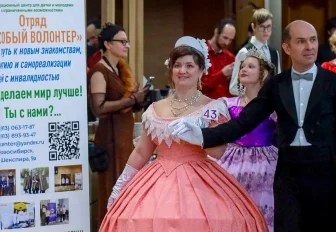 Реабилитация в ритме вальса: инклюзивный бал устроили в Новосибирске