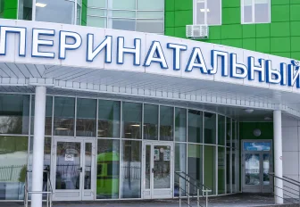 Областной перинатальный центр закроют на трёхнедельную дезинфекцию