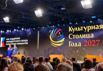 Новосибирск стал лауреатом конкурса «Культурная столица»