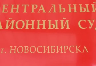 Новосибирец заплатит штраф за разлитую у мэрии синюю и жёлтую краску