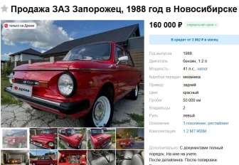 Редкая модель «Запорожца» с ручным тормозом ищет владельца в Новосибирске