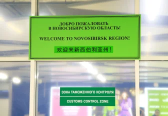 Новосибирским импортёрам техники вернули 38 млн таможенных платежей