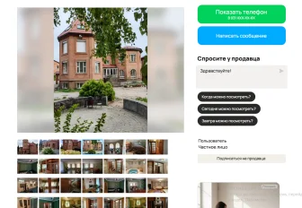 Под Новосибирском продают один из самых дорогих домов в стране