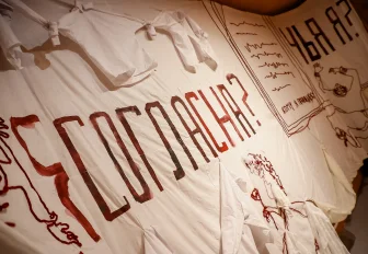 «Я согласна?»: в Новосибирске открыли выставку о женской боли