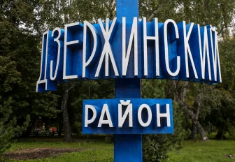 Первый аудиогид по Дзержинскому району выпустили в Новосибирске