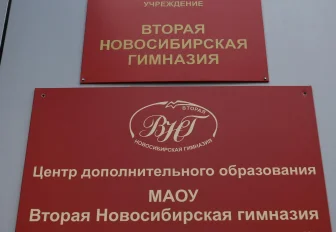 14 новосибирских школ стали лучшими в стране — мэр Кудрявцев