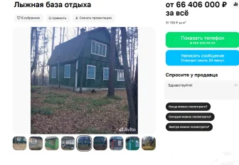 В Новосибирске за 66 млн продают старую советскую лыжную базу с домиками