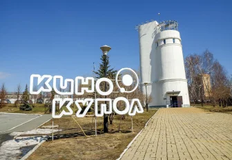 Открыта продажа билетов на фестиваль купольного кино в Новосибирске
