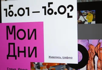 Тайную жизнь клоуна и другие чудеса показала новосибирская художница