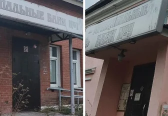 Мэрия расторгнет концессию по реконструкции двух бань в Новосибирске