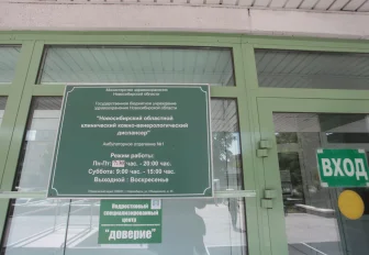 Бесплатно проверить родинки предложили жителям Новосибирска