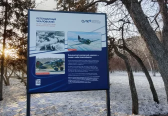 Легендарный Чкаловский: в Новосибирске развернули новую уличную выставку