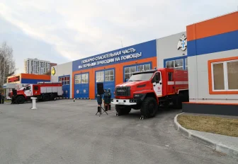 Глава МЧС открыл новую пожарную часть для СКИФа под Новосибирском 
