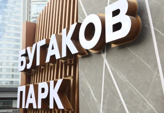 Подрядчика для завершения работ в Бугаков-парке выбрали в Новосибирске