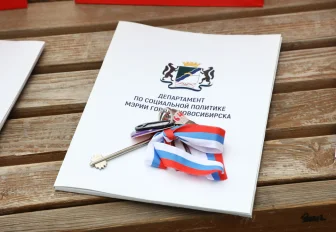 54 квартиры дополнительно закупят для детей-сирот в Новосибирске