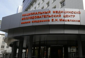 Новосибирские врачи заменили сердечный клапан жителю Северной Македонии