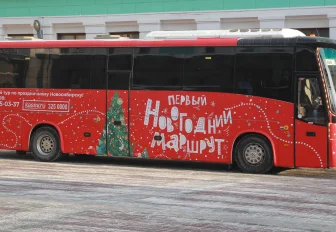 Экскурсионный новогодний автобус отправят в путешествие по Новосибирску