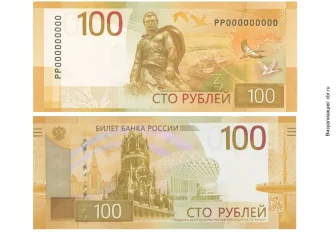 Чем новые 100 рублей интересны нумизматам: ответ эксперта из Новосибирска