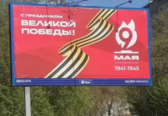 Поздравительный баннер с орангутаном Бату убрали с улиц Новосибирска