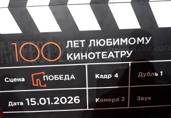 От выставок до экскурсий: чем удивит кинотеатр «Победа» в своё 100-летие