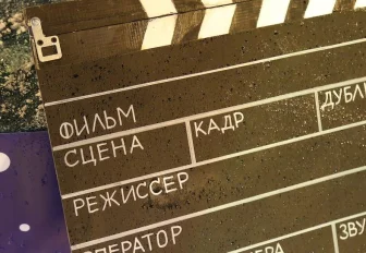 Новосибирск станет местом для съёмок американского шоу From Scratch