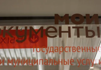 Чат-бот в МАХе в декабре начнёт записывать новосибирцев в МФЦ